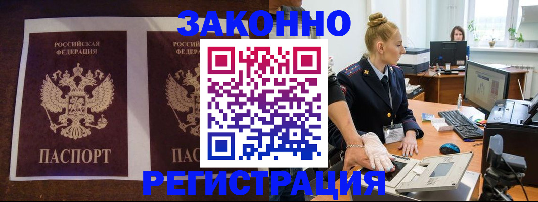 прописка в Тульской области