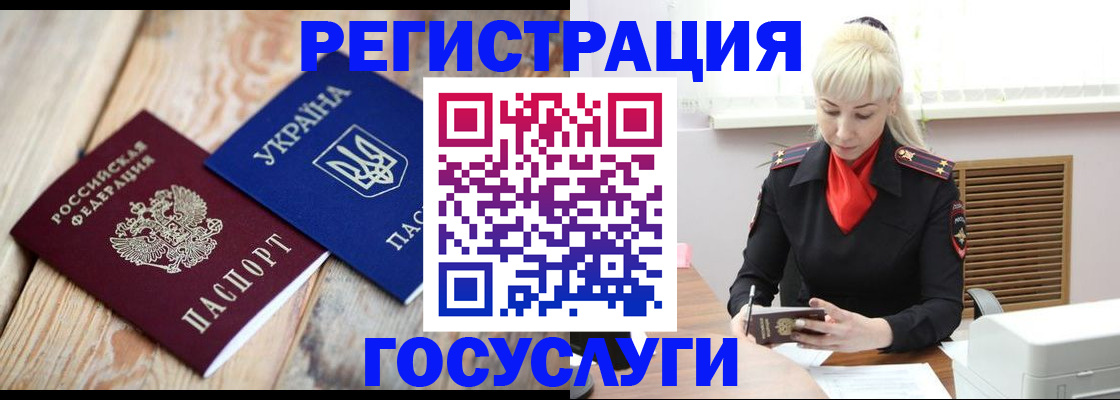 временная регистрация для школы в Тульской области