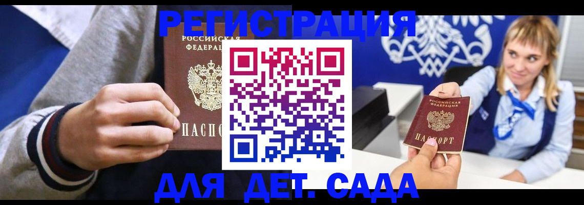 временная регистрация для школы в Тульской области