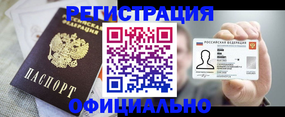 регистрация в Тульской области