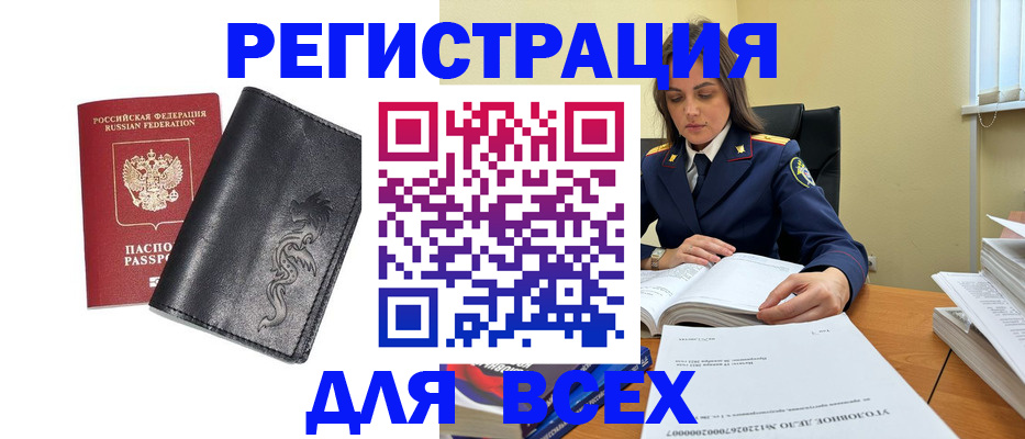 прописка в Тульской области